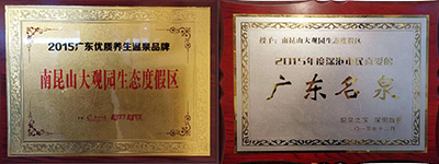 龙门温泉